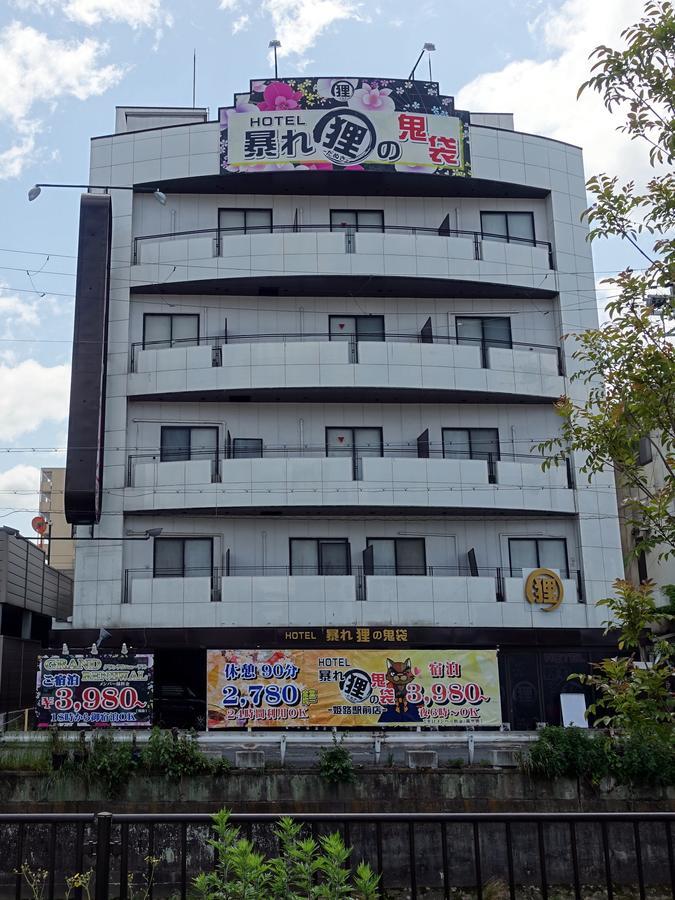 ホテル暴れ狸の鬼袋姫路駅前店 男塾ホテルグループ (Adults Only) Himeji Exterior photo